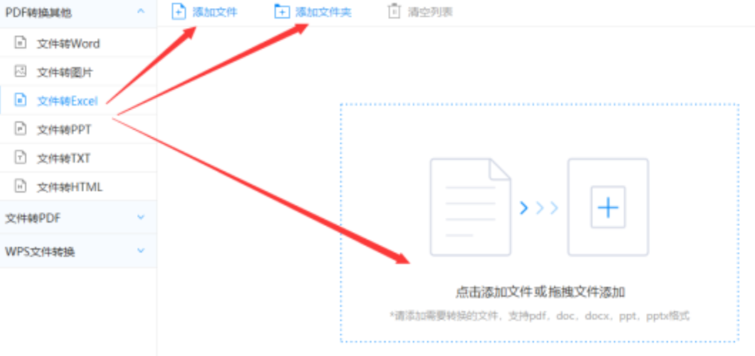 so米体育使用讲解 - 选择文件格式